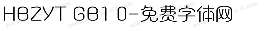 HBZYT GB1 0字体转换